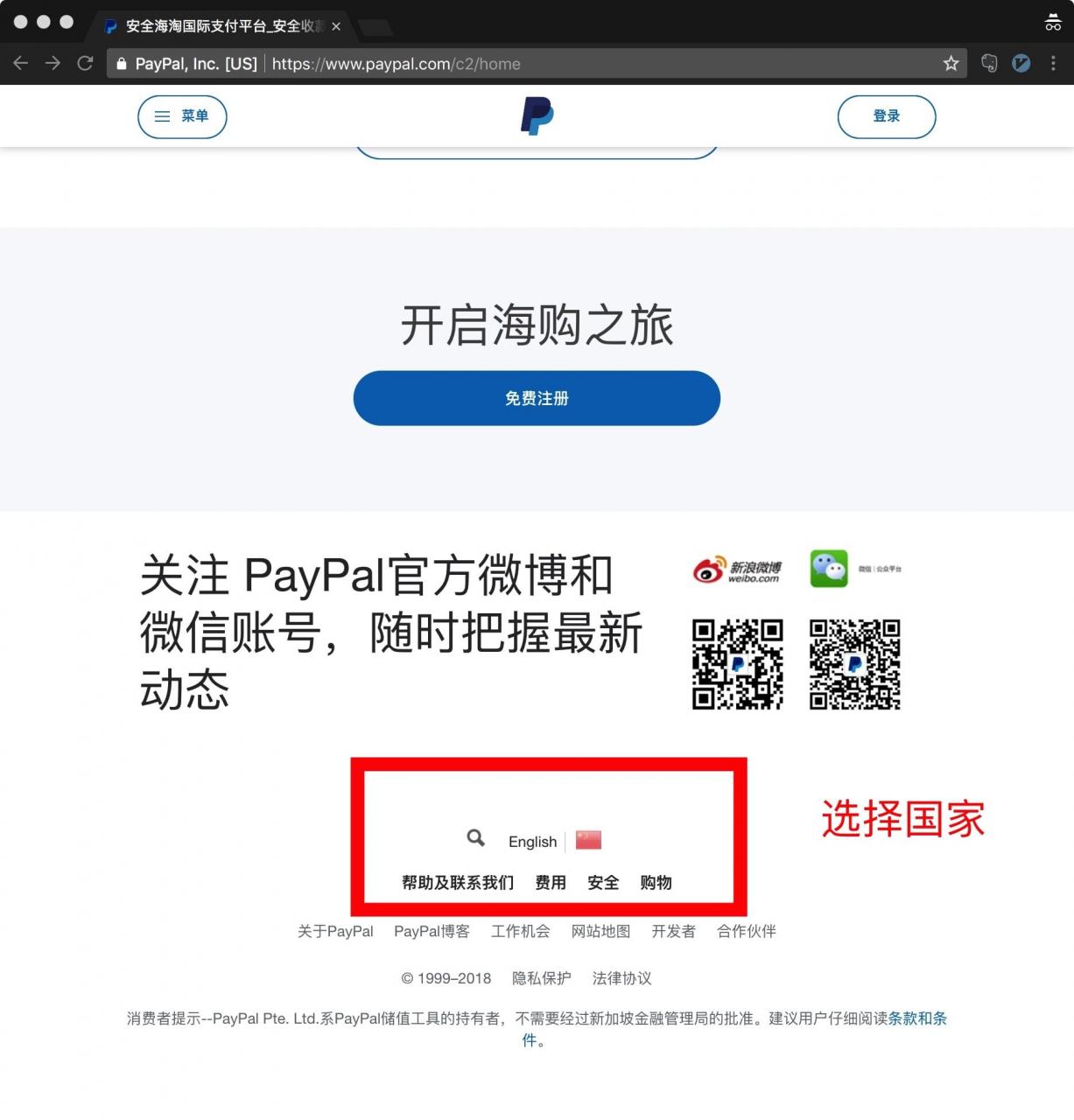 教程：美区 Apple ID 绑定 Paypal，无需美国信用卡也能买买买