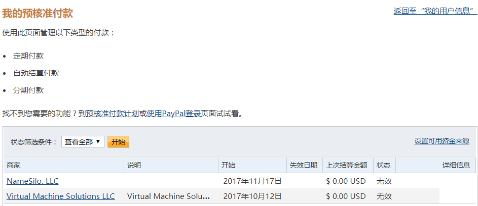 [教程]如何使用银联借记卡绑定 PayPal 进行外币付款？ PayPal 购买 VPS 三点须知