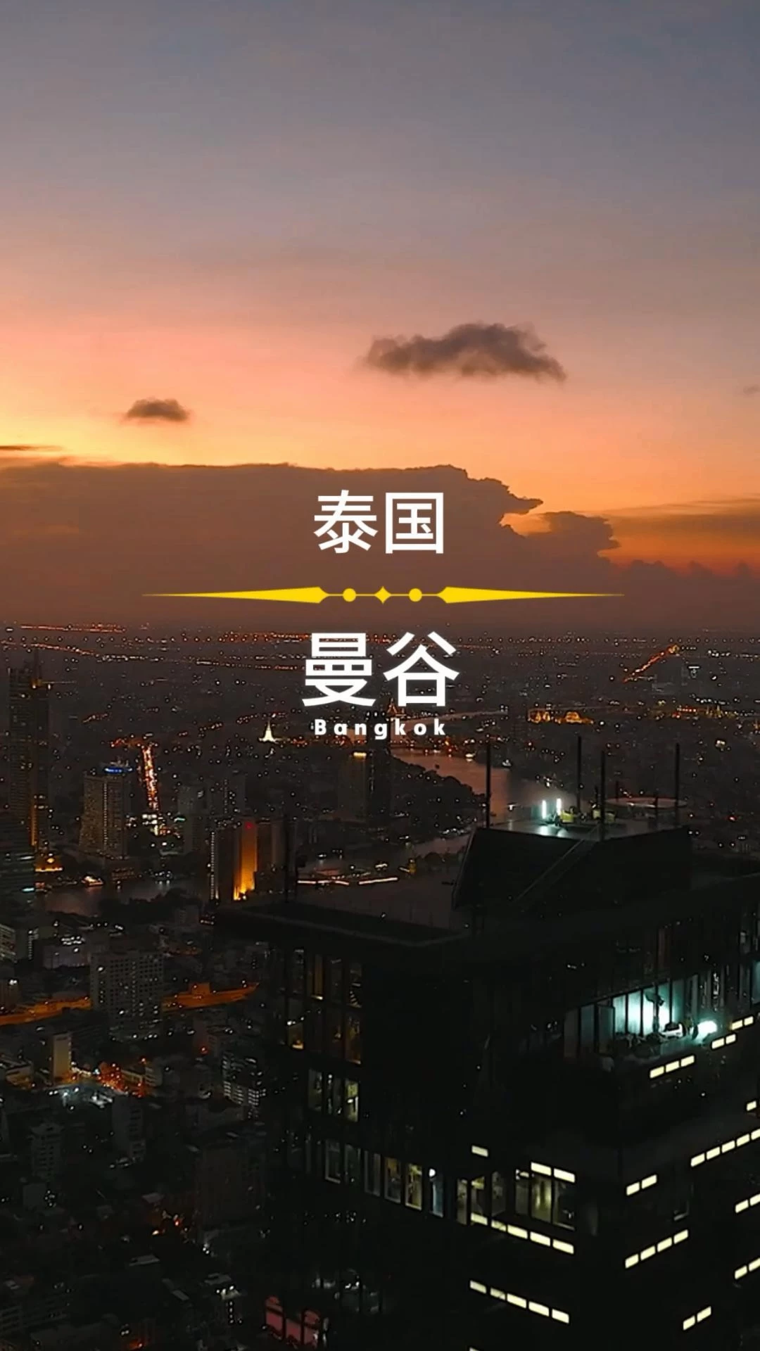 2025年上半年泰國國內旅遊破億人次 民眾旅遊信心持續增強