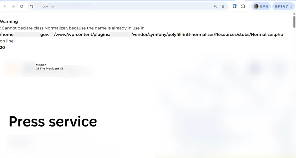 政府系機関で表示される PHP 警告。